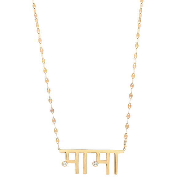 Au Xchange Hindi Mama Necklace